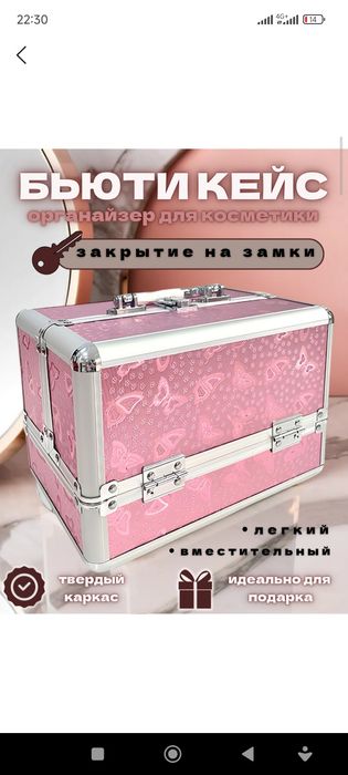 kasmetika uchun quti