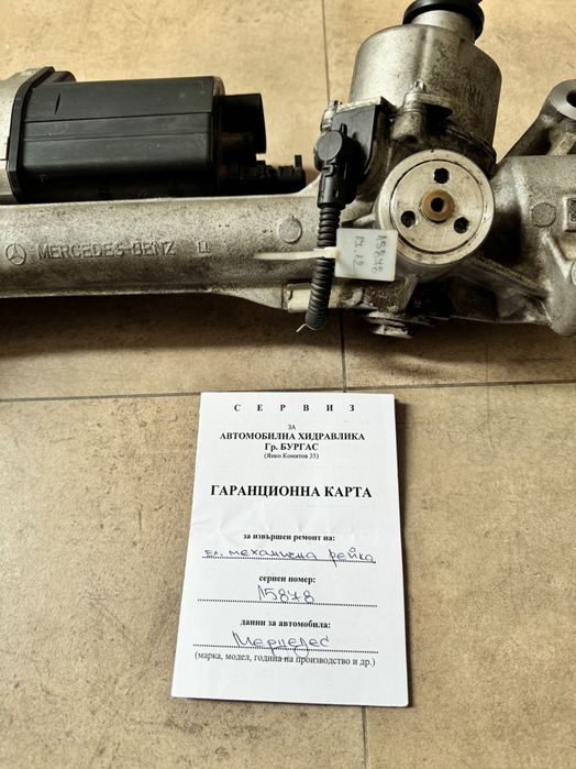 Електрическа кормилна рейка за Mercedes W 213 е клас