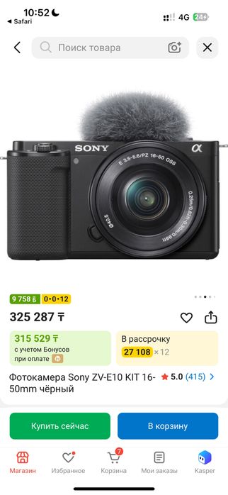 Sony zv e 10 + sony 50mm 1/8F