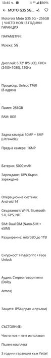 Мotorola G35-Чисто нов