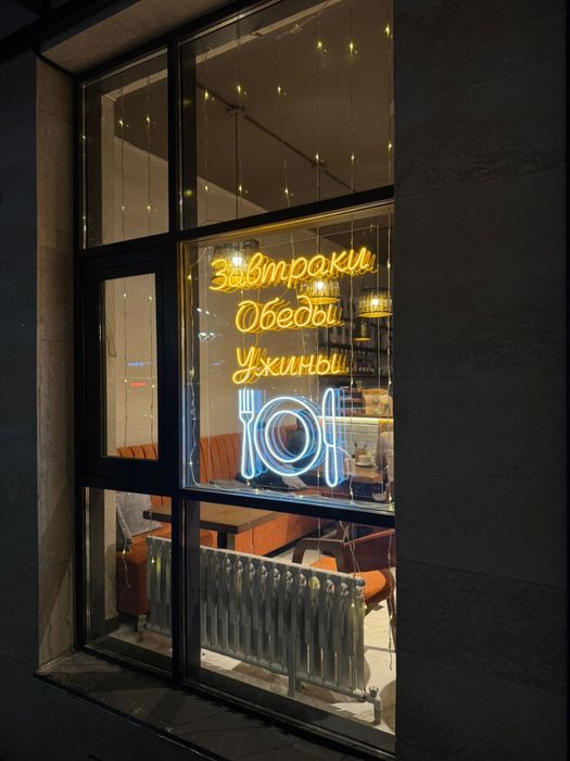 Неон Неоновые вывески