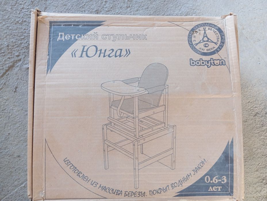 Детский стульчик с кормлением