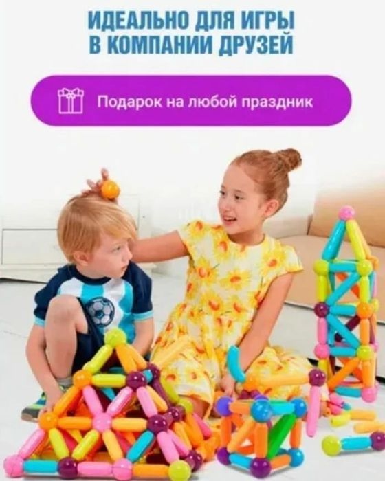 Магнитный конструктор.