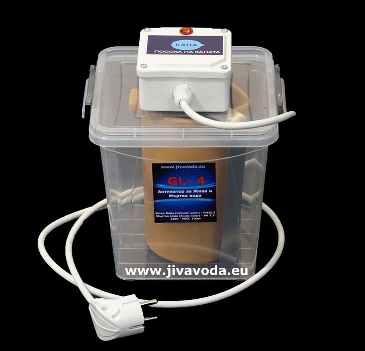 Активатор за Жива и Мъртва Вода