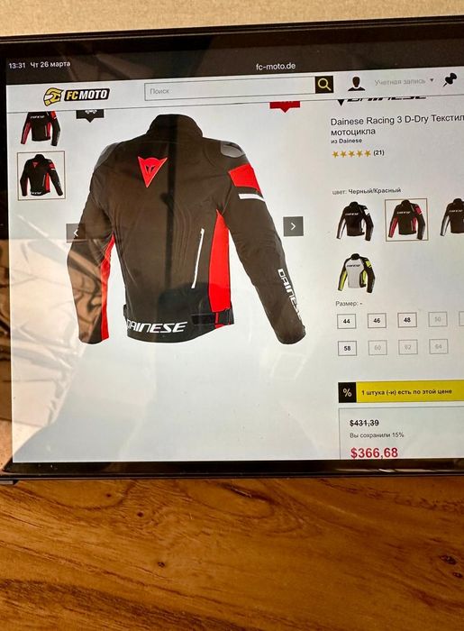 Мото Dainese Racing