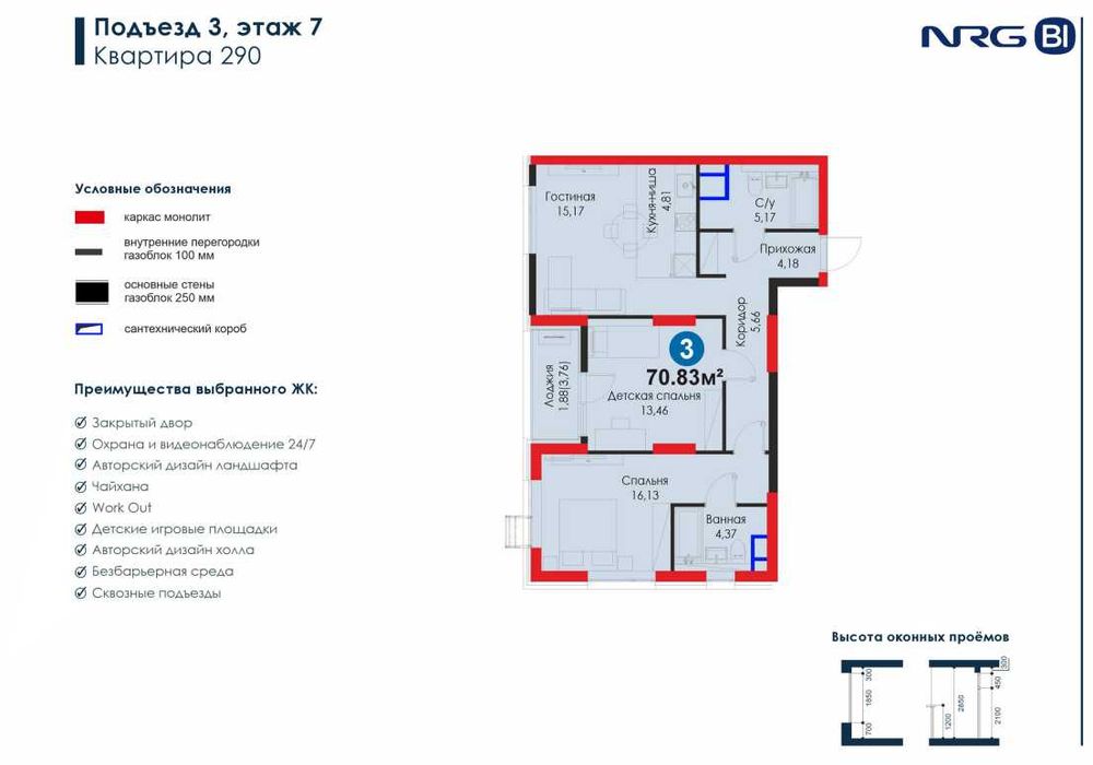 3х ком квартира в ЖК YANGI BAXT от NRG-BI | Ипотека 62 000 у.е.