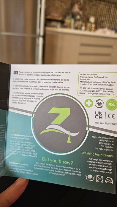 Ортопедичен лумбален колан (MedBrace) – за стабилизиране на кръста и облекчаване на болки