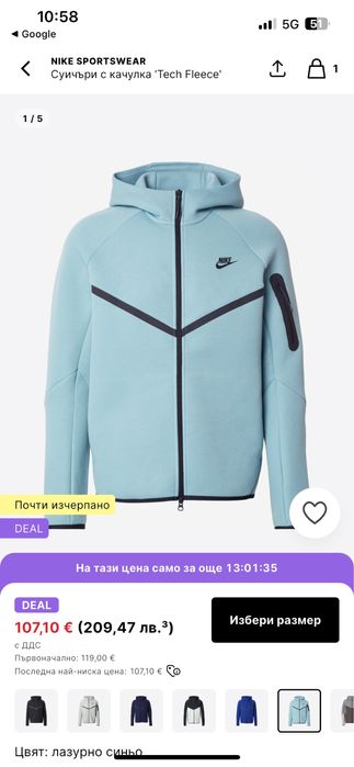 Мъжки екип NIKE M NK TCH FLC