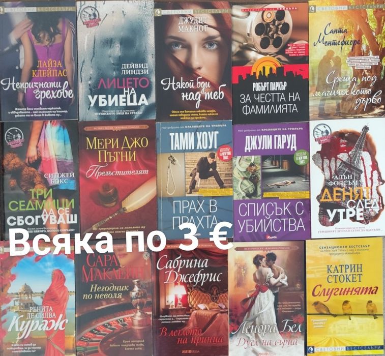 Различни книги, нови и на един прочит