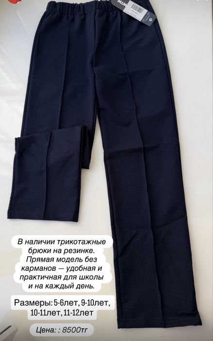 Школьная одежда от фирмы Mimioriki