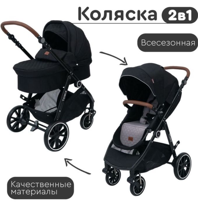 Коляска от фирмы Tomix