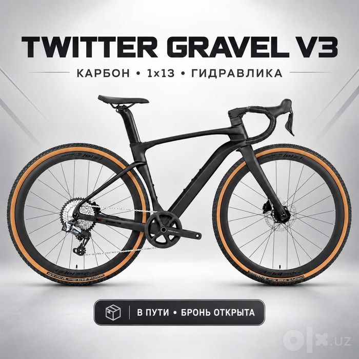 TWITTER Gravel V3 1×13 карбон — размер 50, в пути