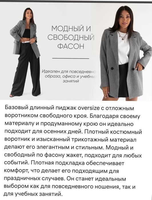 Продам женский пиджак