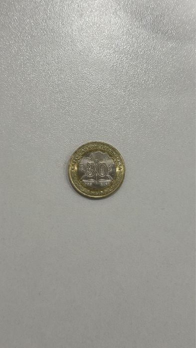 100тенге 30 лет монета