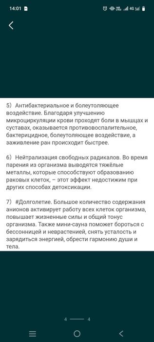 Продам домашнюю сауну Ба-Гуа