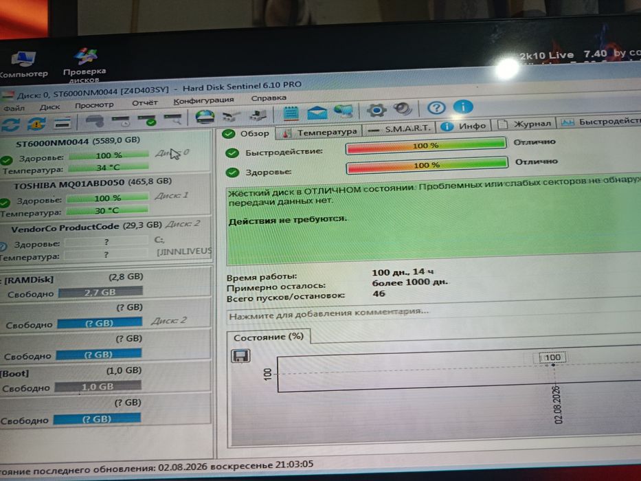 Жесткий диск 6tb