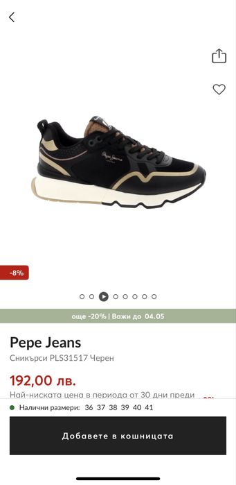 Дамски сникърси Pepe Jeans