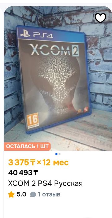 Диски для play station