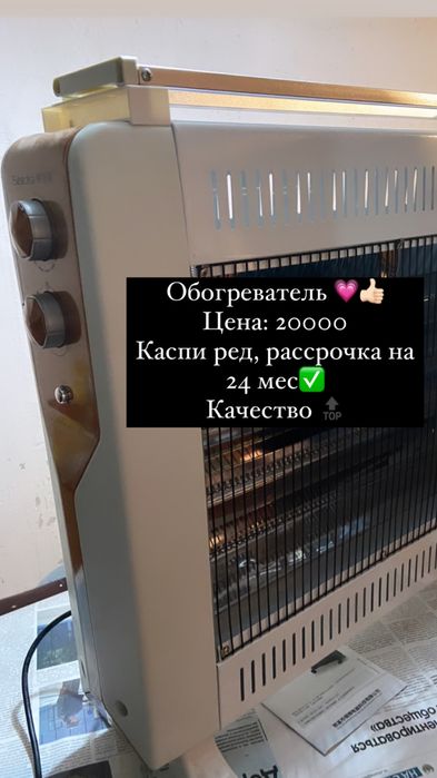 Обогреватели отличного качества