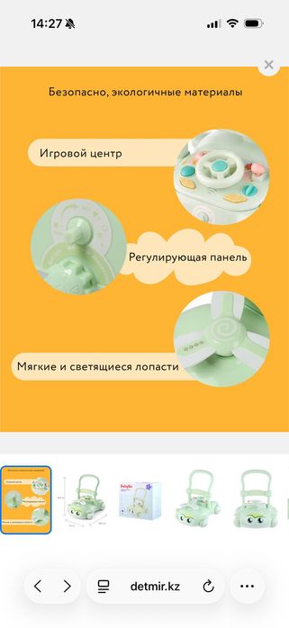 Талокар от бренда baby go