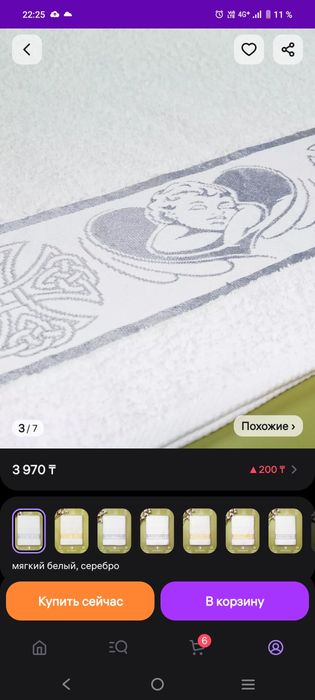 Продам полотенце для крещения