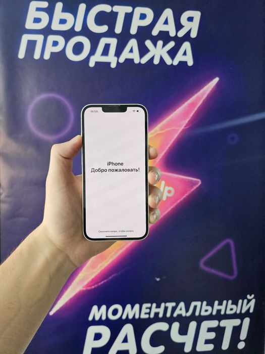 Apple iPhone 13 128 ГБ, цвет Starlight (белый), идеальное состояние