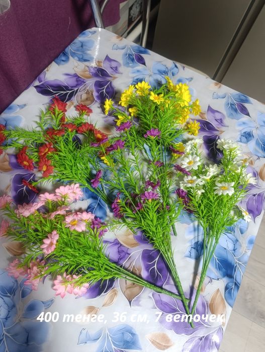 Искусственные цветы