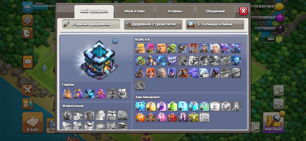 Продам аккаунт Clash of Clans
