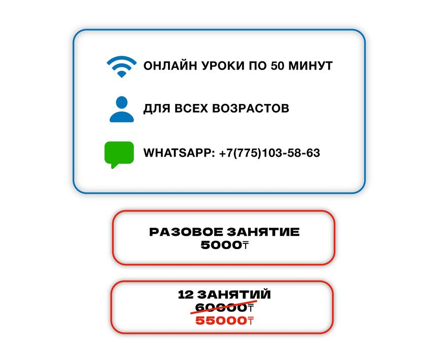 Репетитор Английского Языка