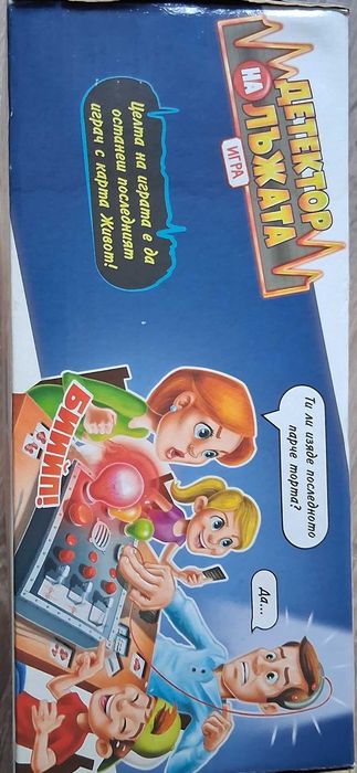 Детектор на лъжата