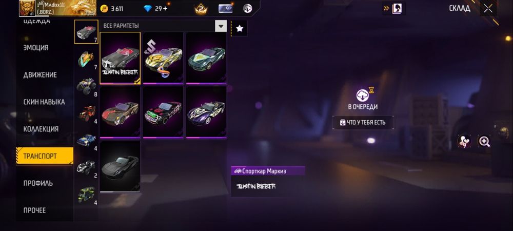 Продам акк фри фаер