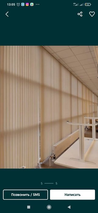 Жалюзи Ролл шторы