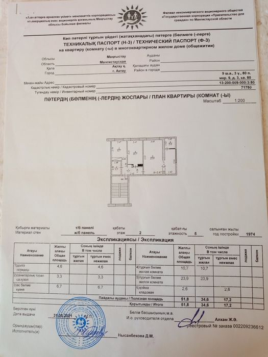 Продам 2х комн кв Центр 9мик 3дом