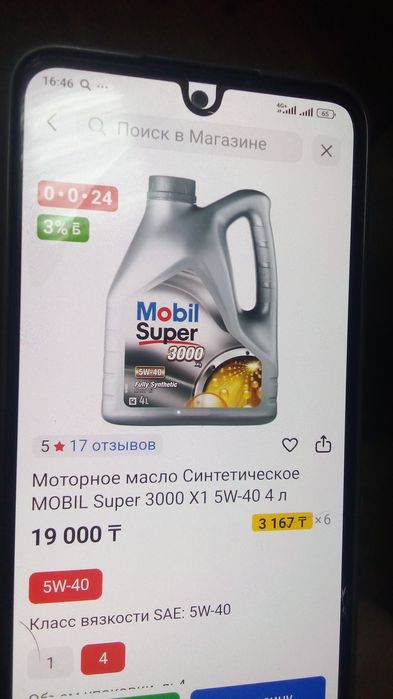 Продам масло новое