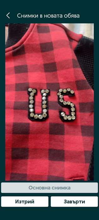 Лот от  поличка  и суйчър