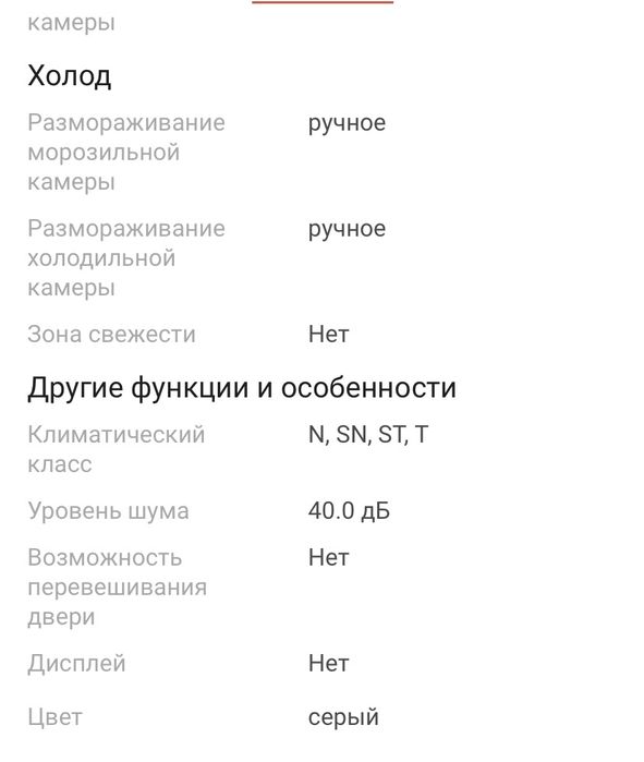 Холодильник продам срочно