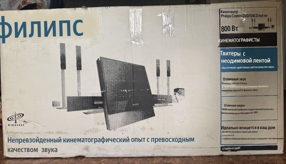 Система домашнего кинотеатра PHILIPS. HYS9 800W