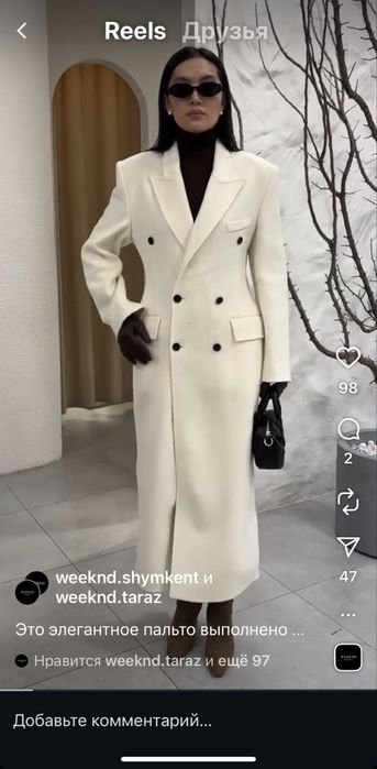 Пальто the Weeknd