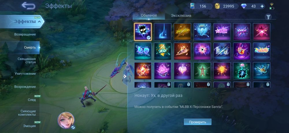 Аккаунт Mobile legends