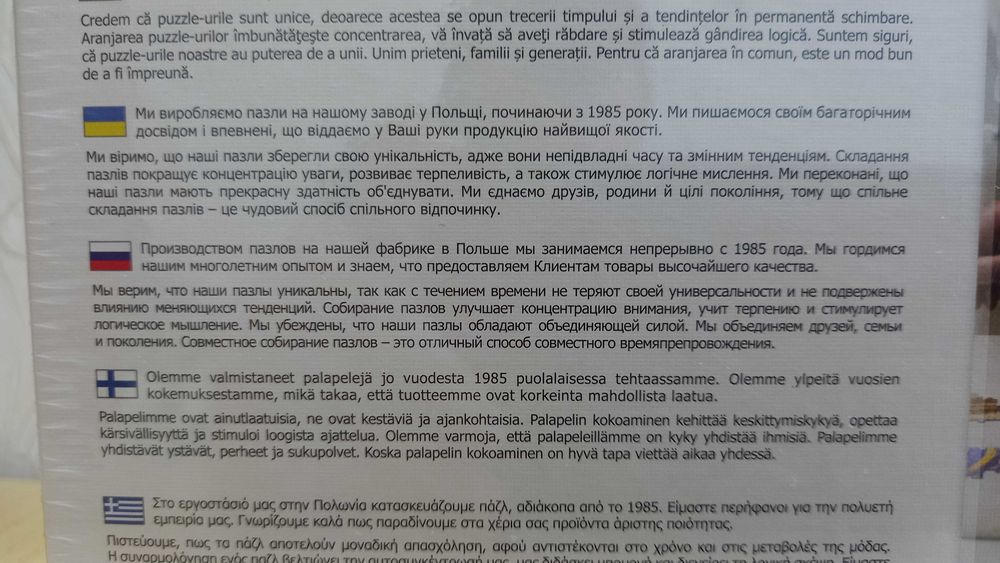 Пазл Trefl классический 1500 деталей