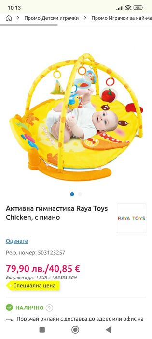 гимнастика-килимче