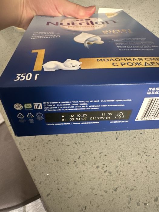 Смесь Nutrilon premium