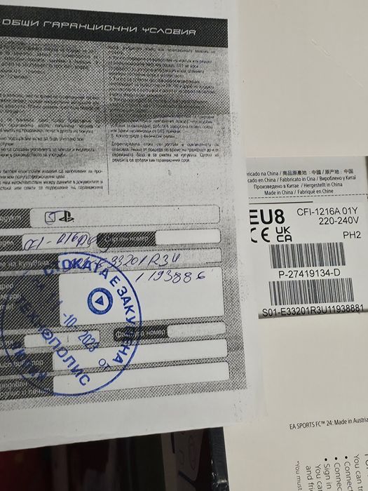 ***КАТО НОВ Sony Playstation 5 Технополис Гаранция 2025г. PS5 | White