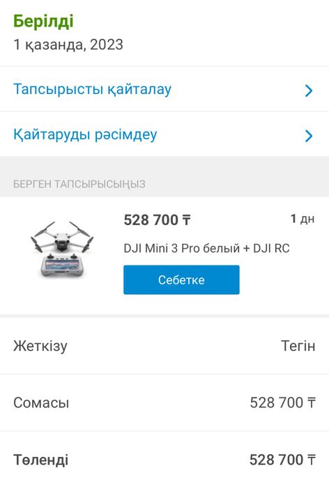 СРОЧНО продам дрон DJI Mini 3 Pro