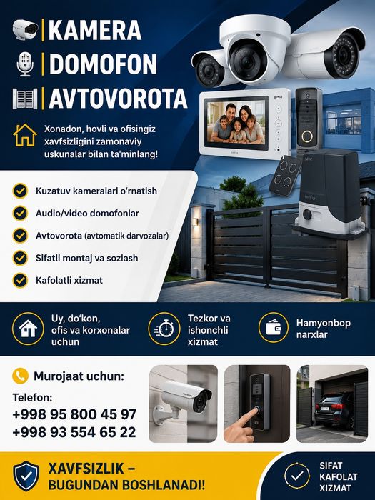 Установка камер видеонаблюдения и автоматики ворот

Описан