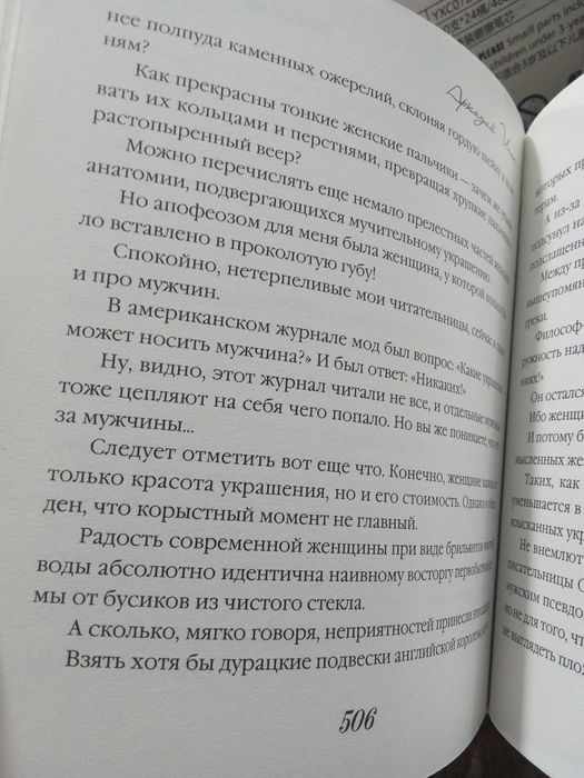 Женщина От А до Я. Книга юмора