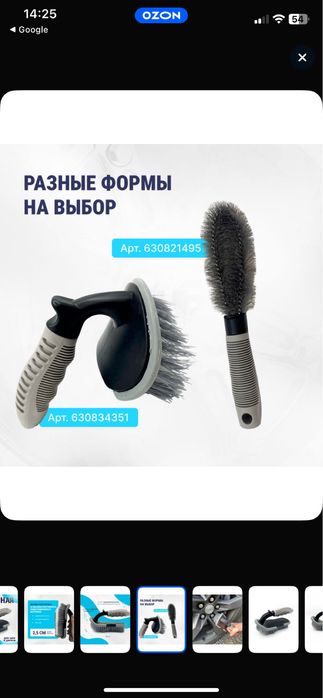 Шетка для очистки шин и дисков