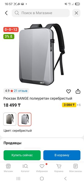 Новый рюкзак для ноутбука