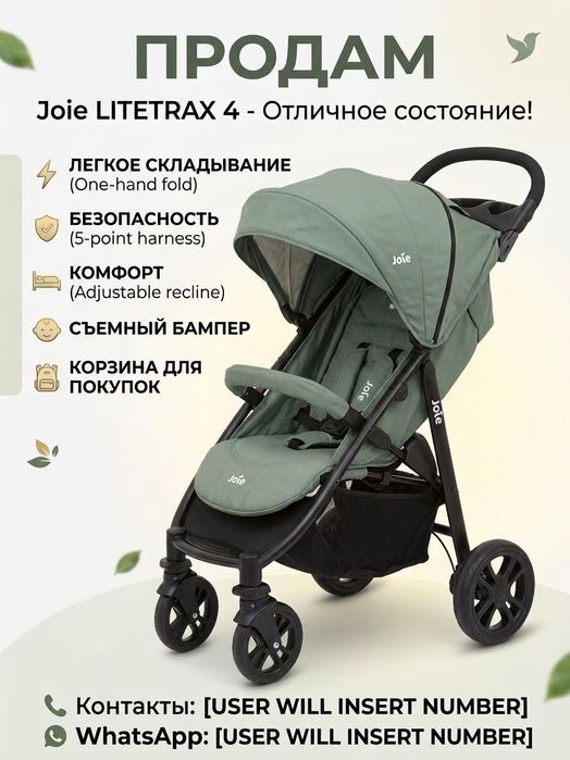Продам коляску детскую