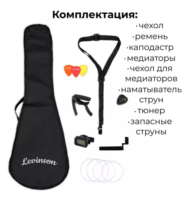 Продается укулеле сопрано